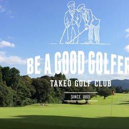 Takeo Golf Club