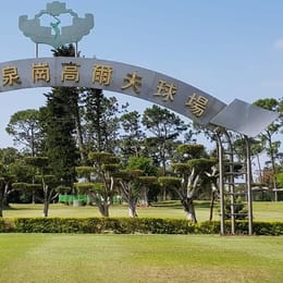 CCK Golf Club - Ching Chuan Kang Golf Course