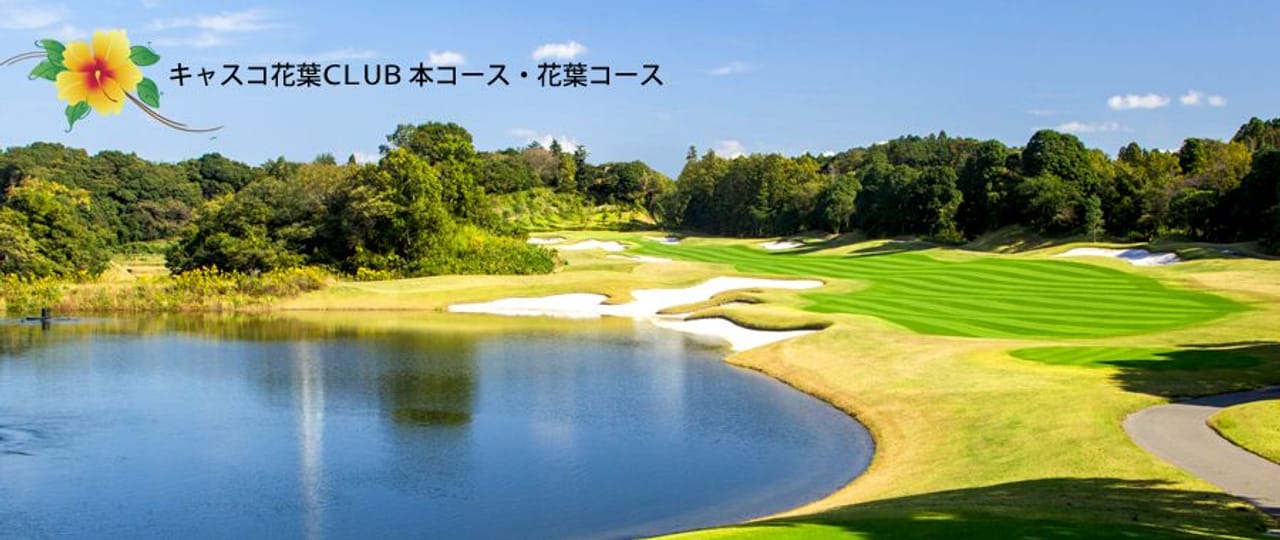 Kasco Hanaha Club Hon