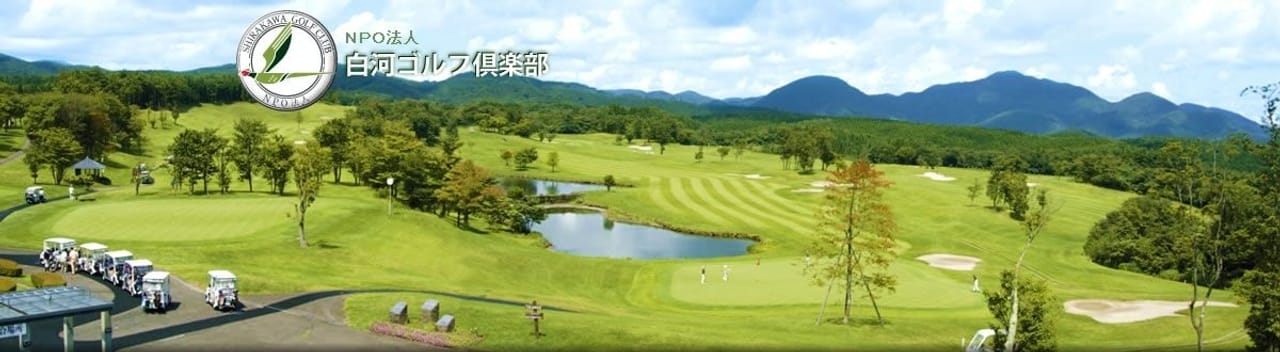 Shirakawa Golf Club