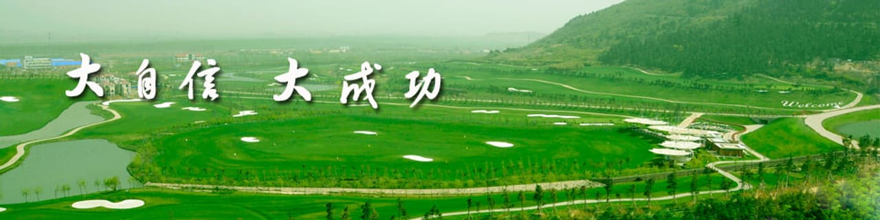 Lianyungang Huaguoshan International Golf Club