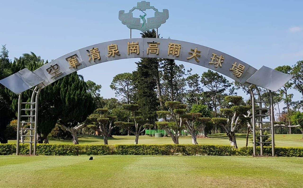 CCK Golf Club - Ching Chuan Kang Golf Course