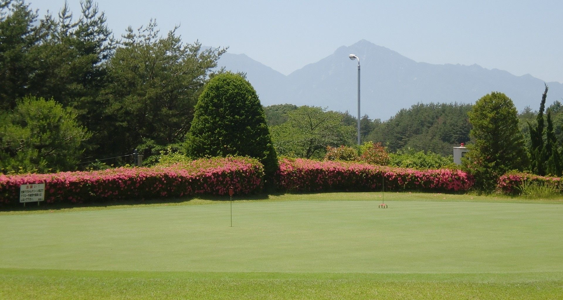 Country Club Green Valley (Suzuran)
