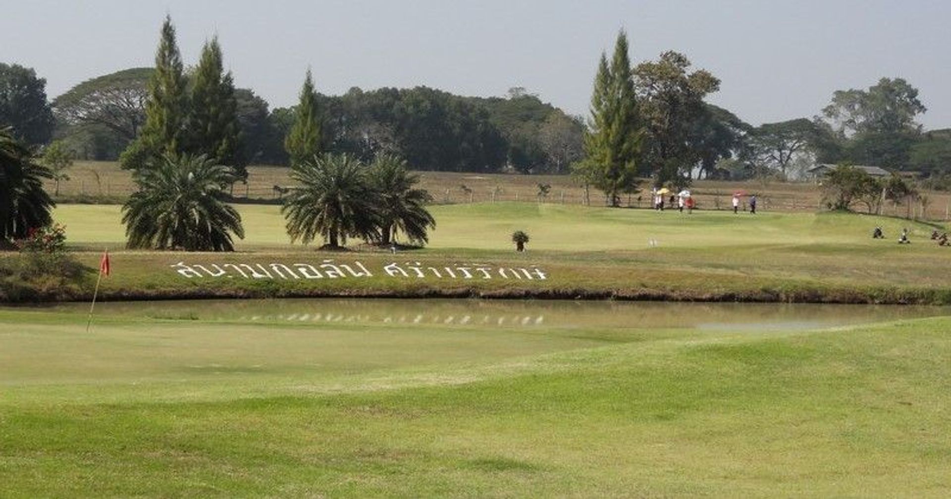 Recruit Training Center Golf Course