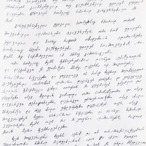 Letter khurvaleti