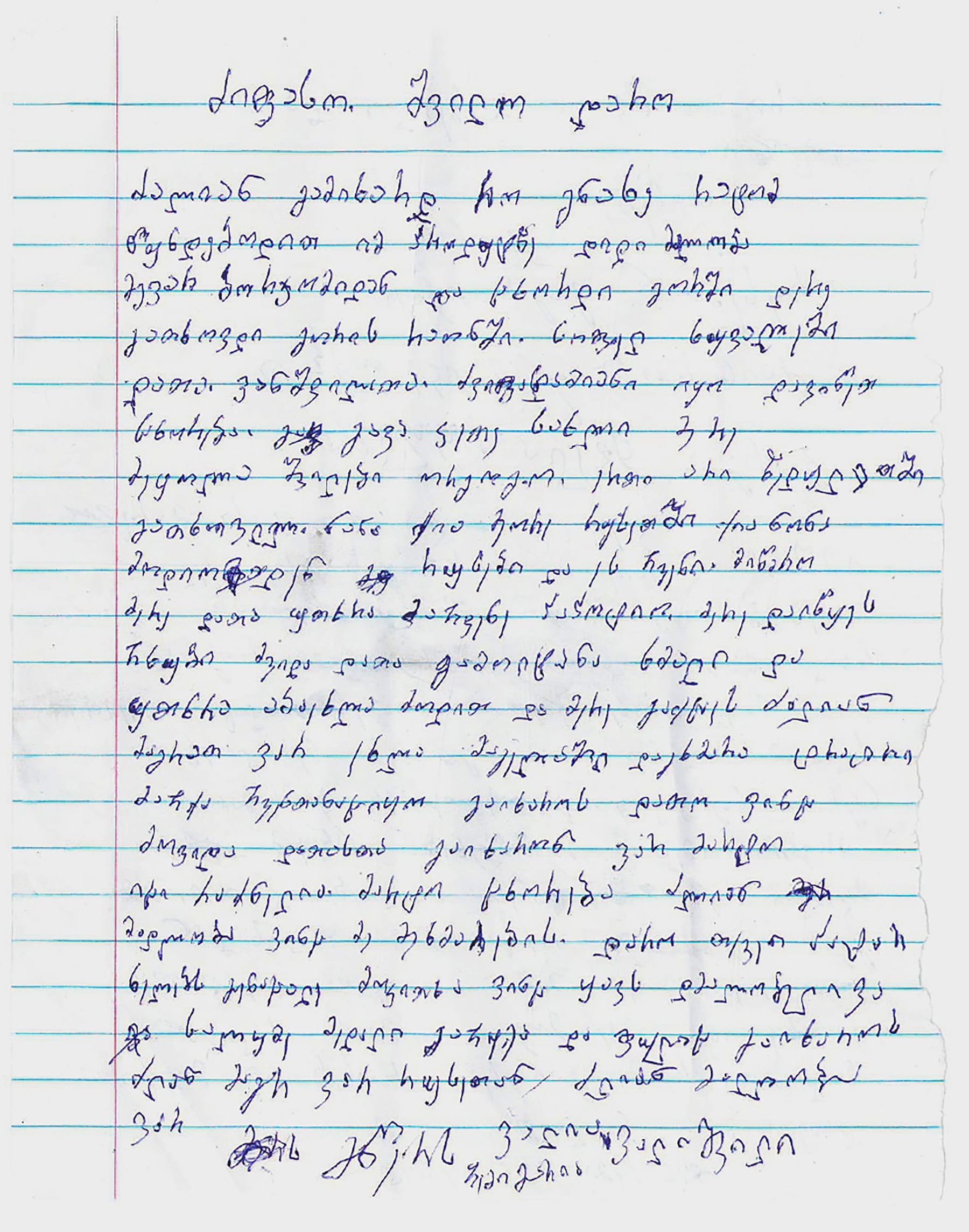 Letter2