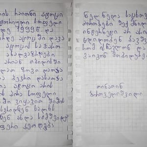 ATOTSI letter