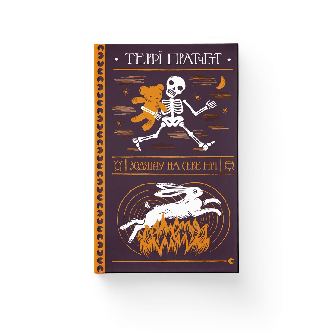 Знижка 20% на книги Террі Пратчетта | ВСЛ