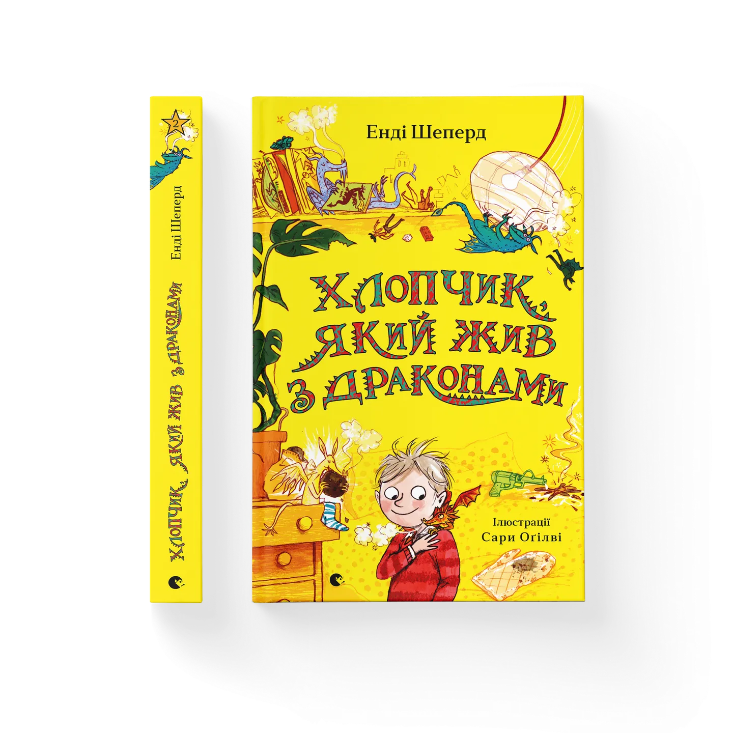 Хлопчик, який жив з драконами
