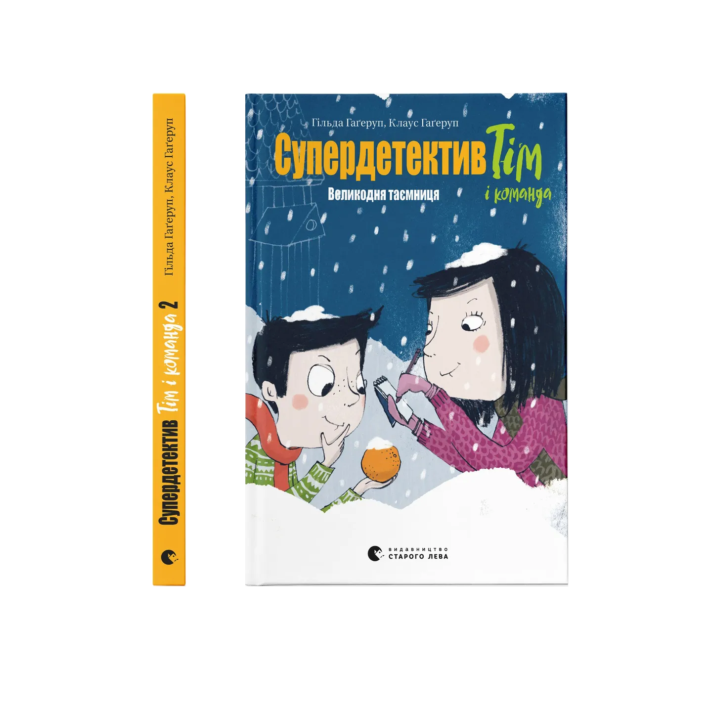 Супердетектив Тім і команда. Великодня таємниця