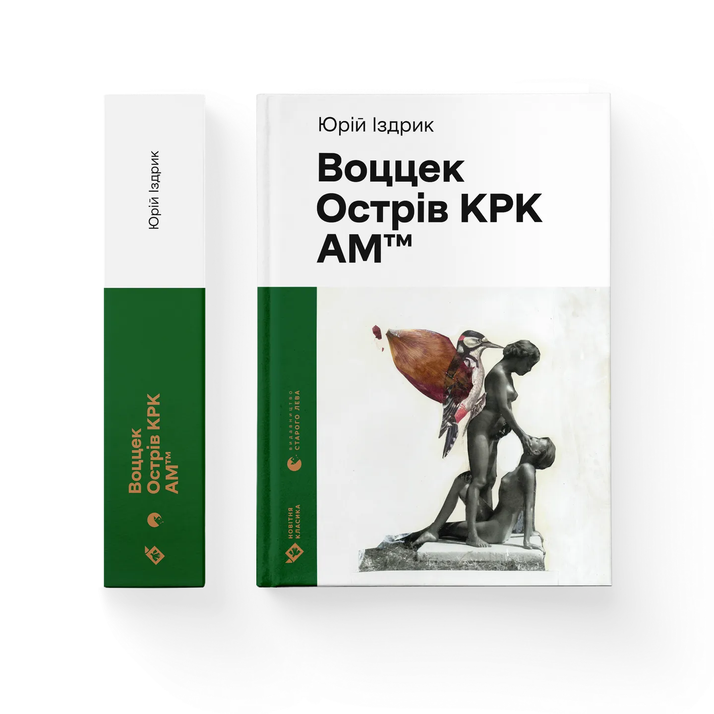 Воццек