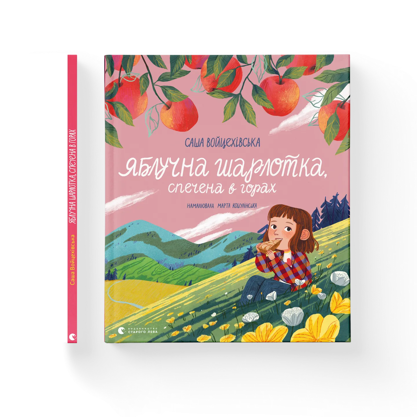 Яблучна шарлотка, спечена в горах