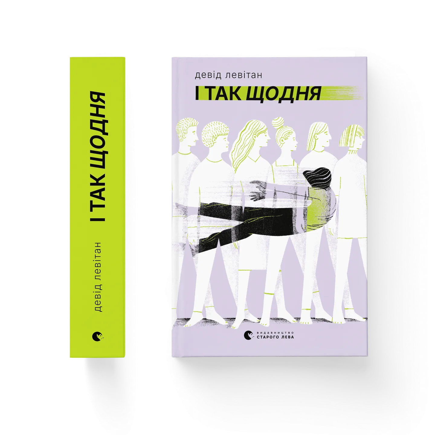 І так щодня