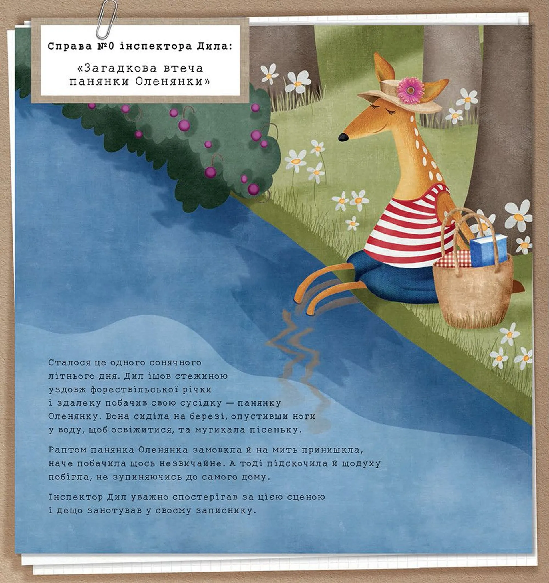 Емоціємір інспектора Дила