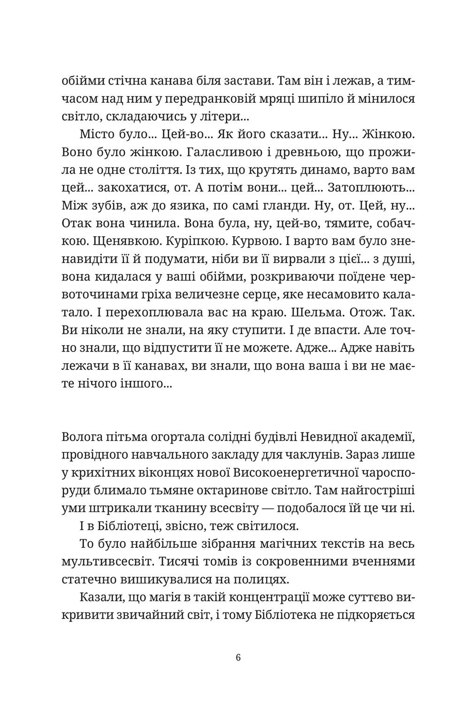 Варта! Варта!