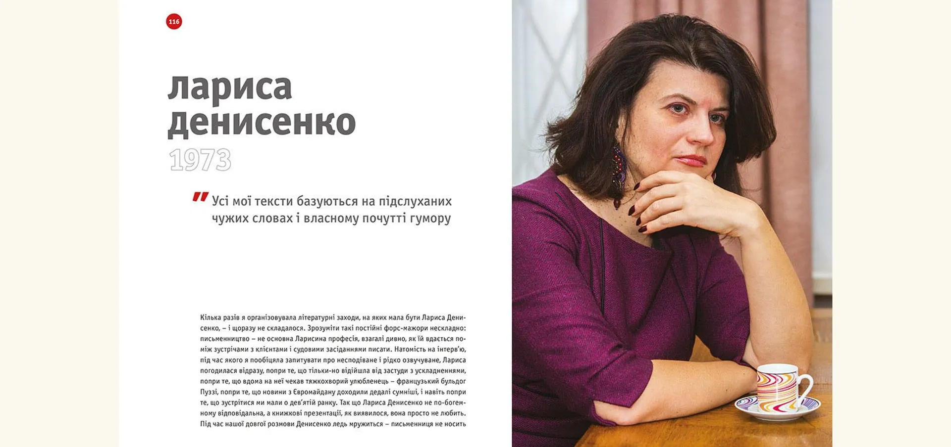 РЕКвізити. 1