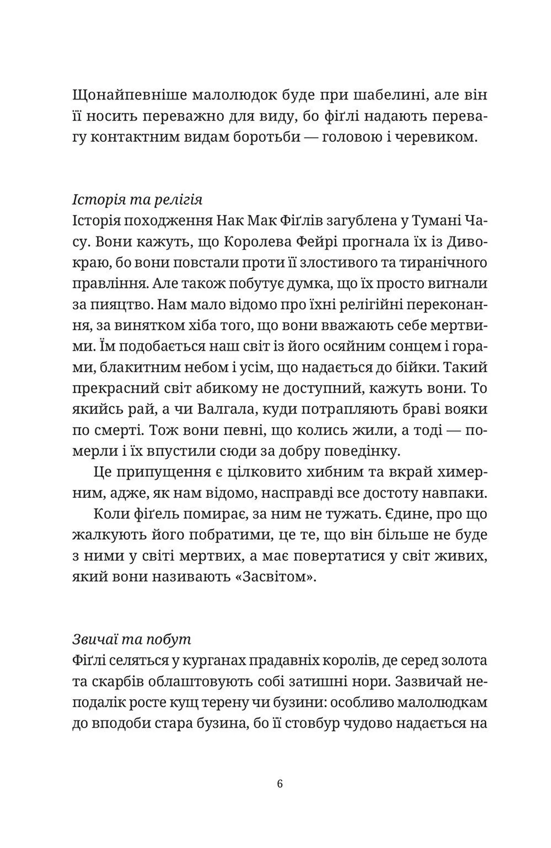 Повен неба капелюх