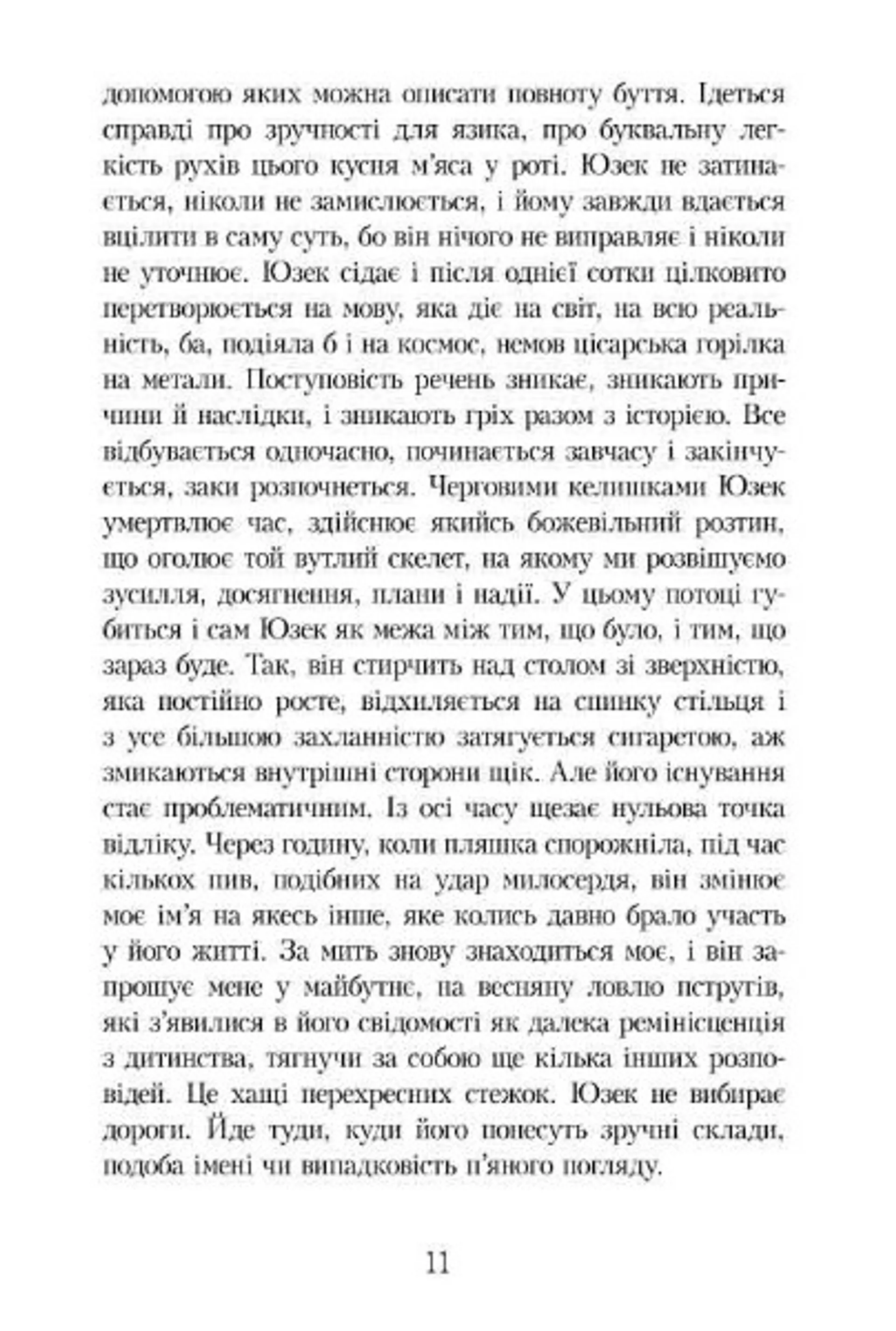 Галицькі оповідання