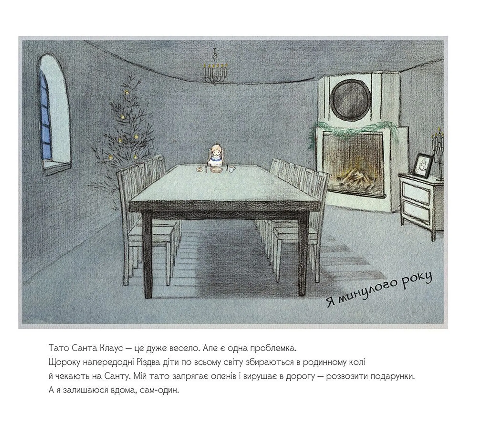 Маленький Санта