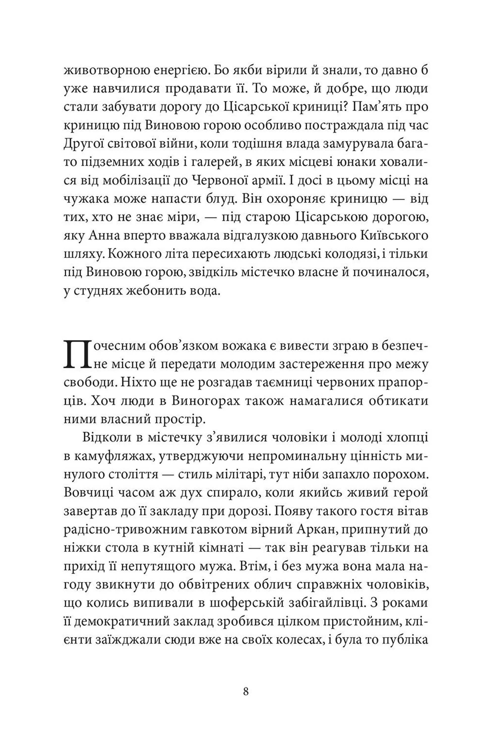 Винова гора