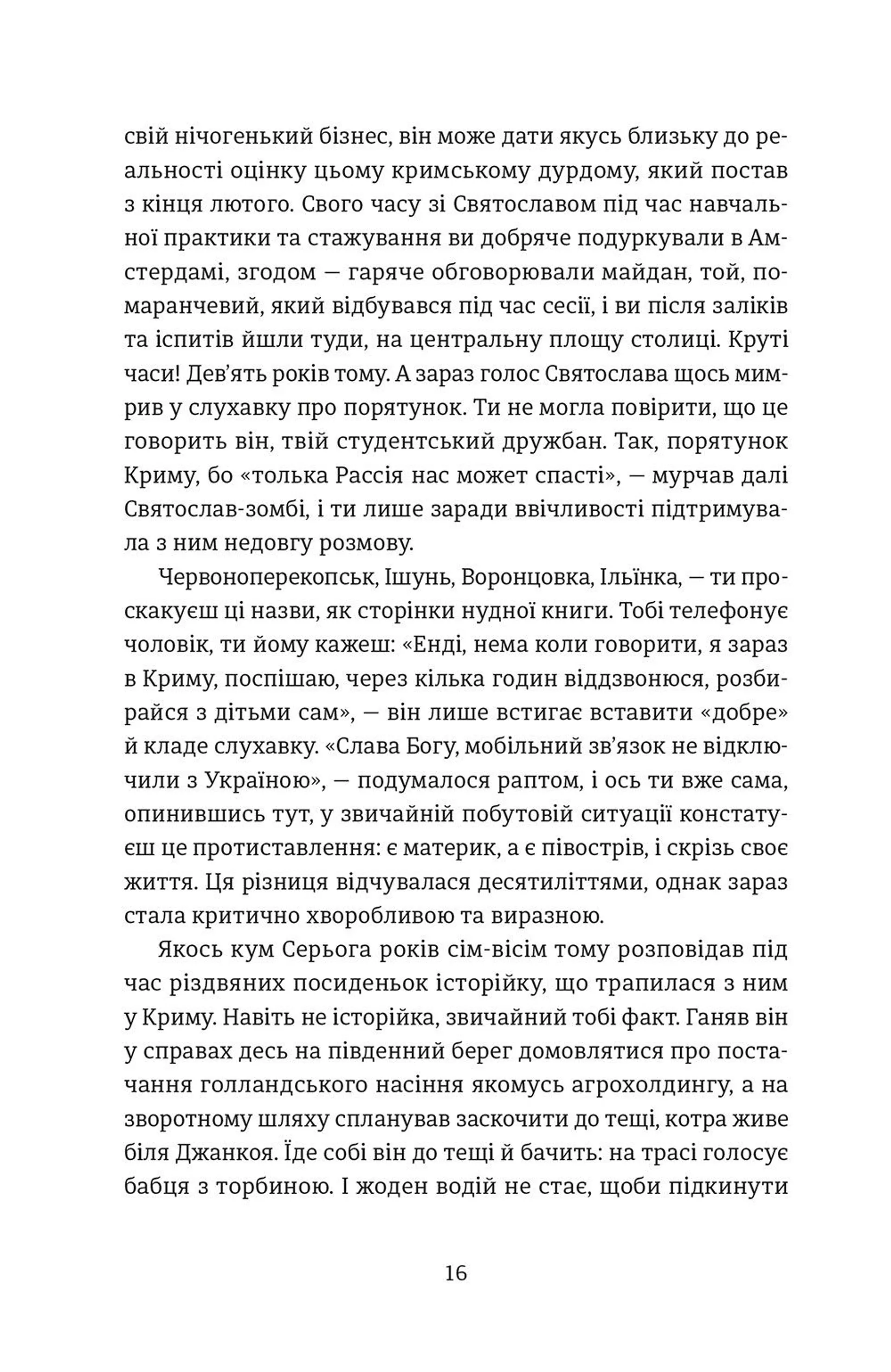 Кримський інжир