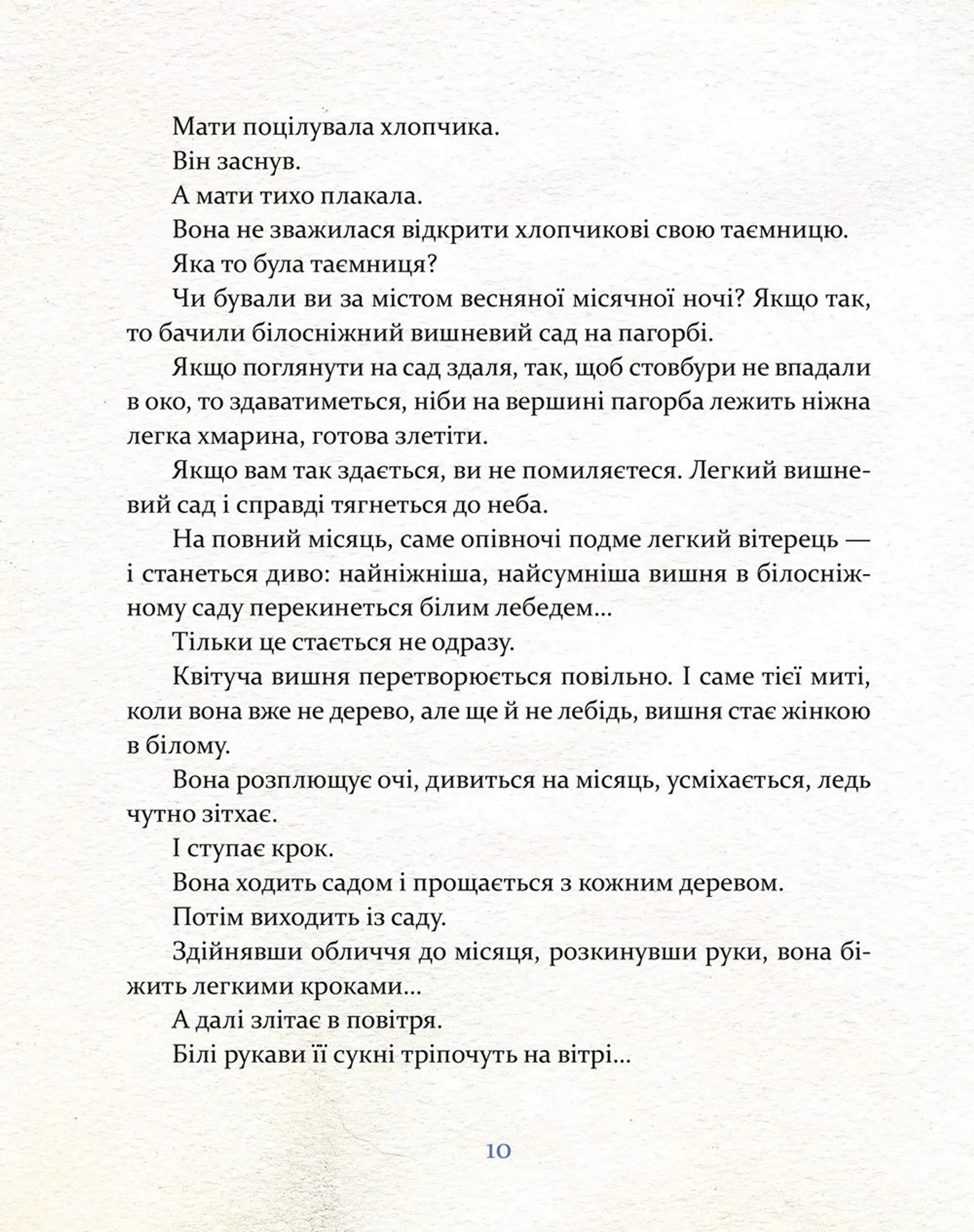 Казки дідуся Ґурама для маленьких і великих мрійників