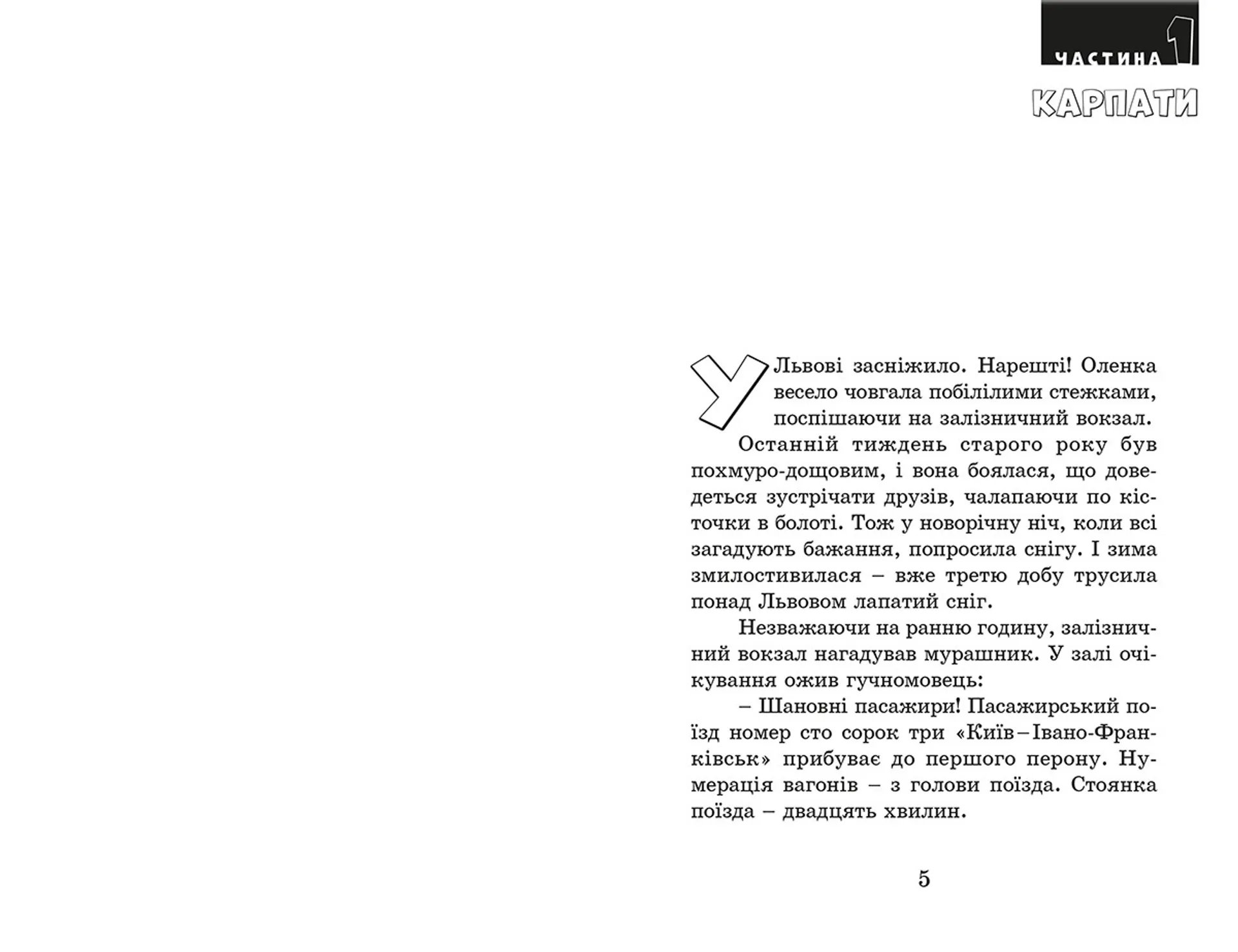 Детективи з Артеку. Таємниці Кам’яних Могил. Книга 2