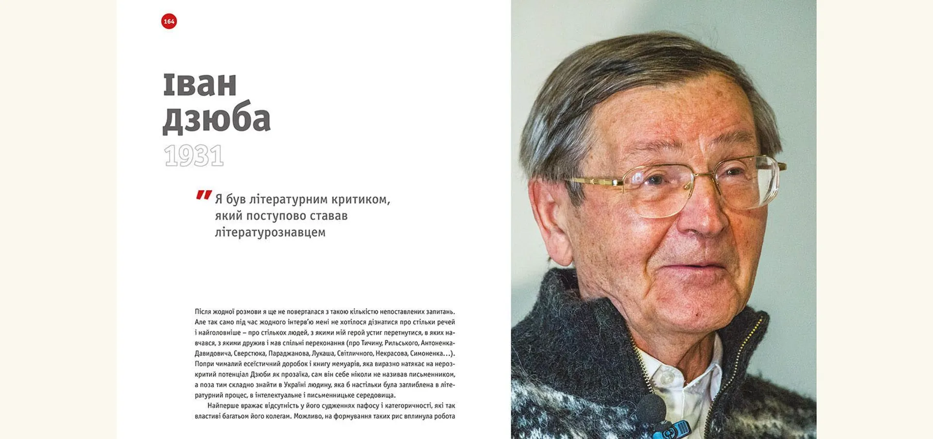 РЕКвізити. 1