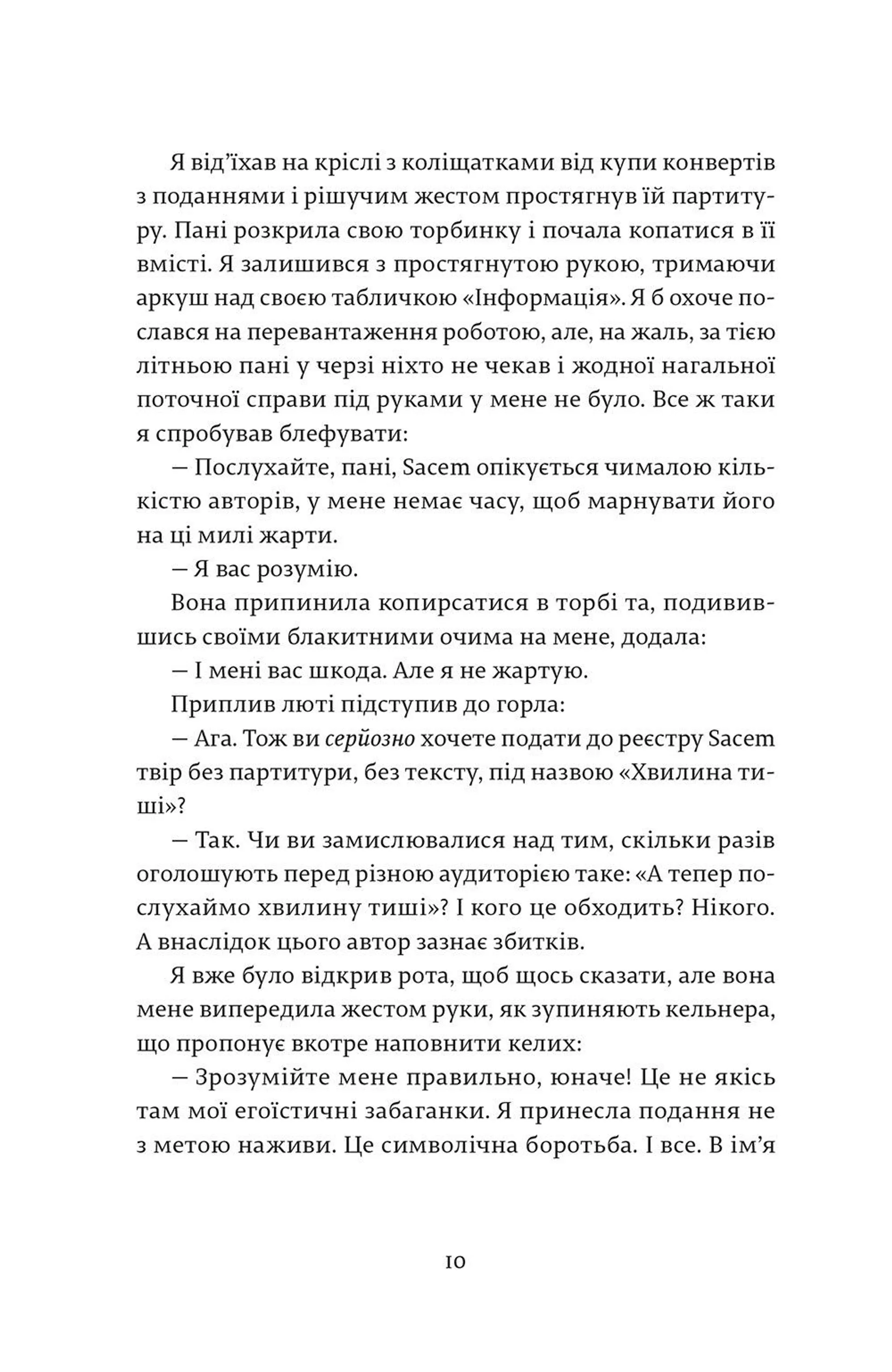 Майже вільна