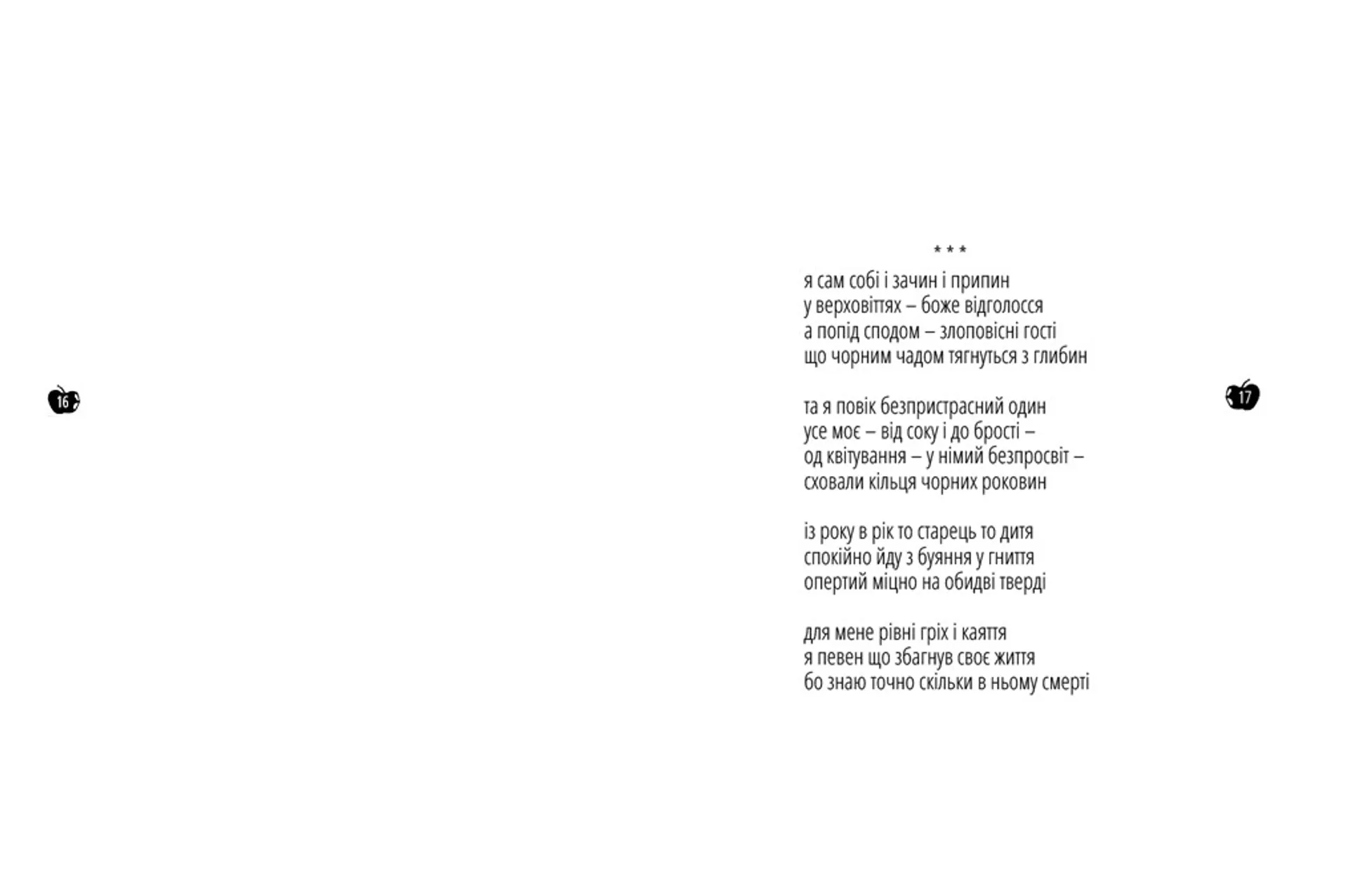 Небесна падалиця