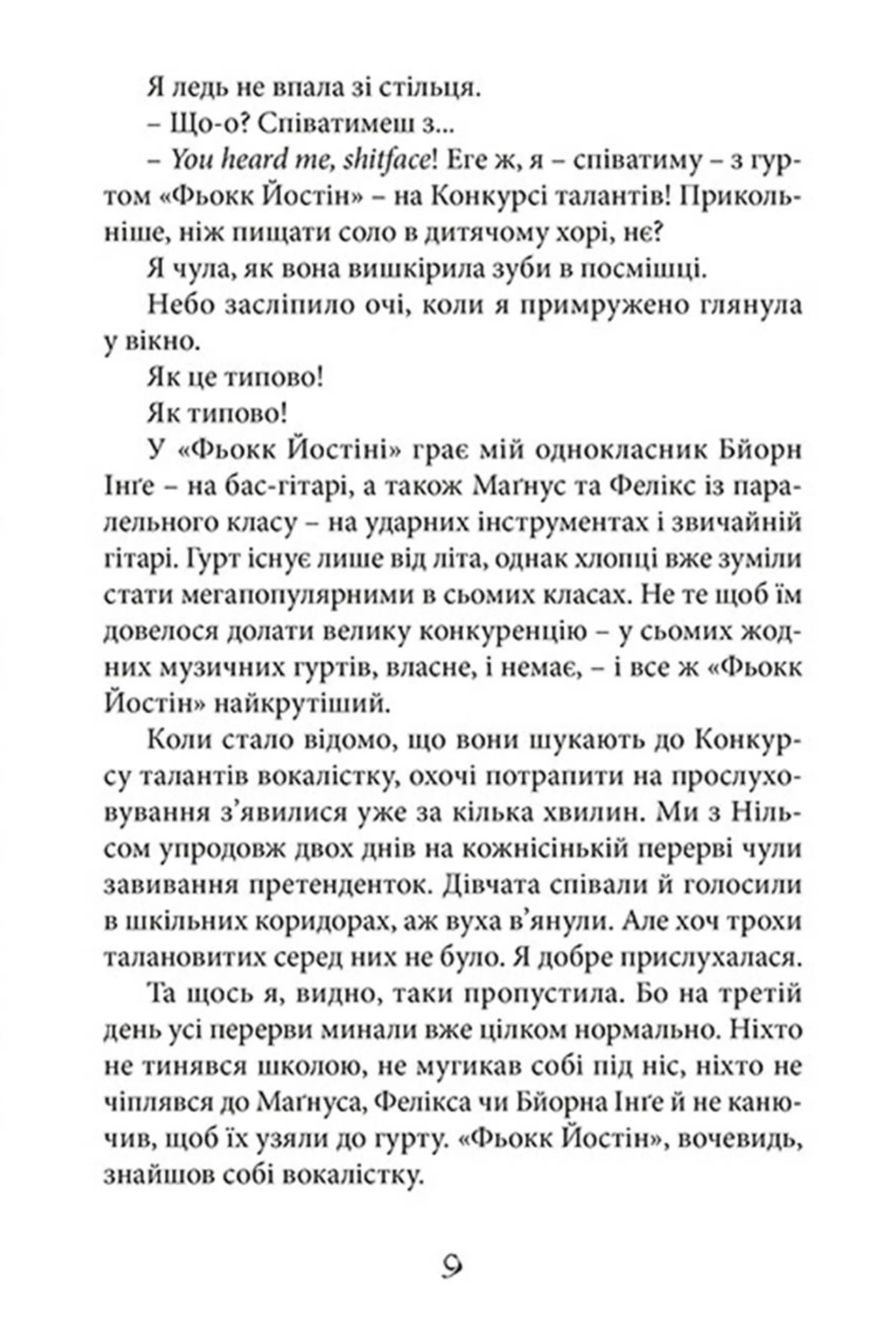 З любов'ю, Обрі