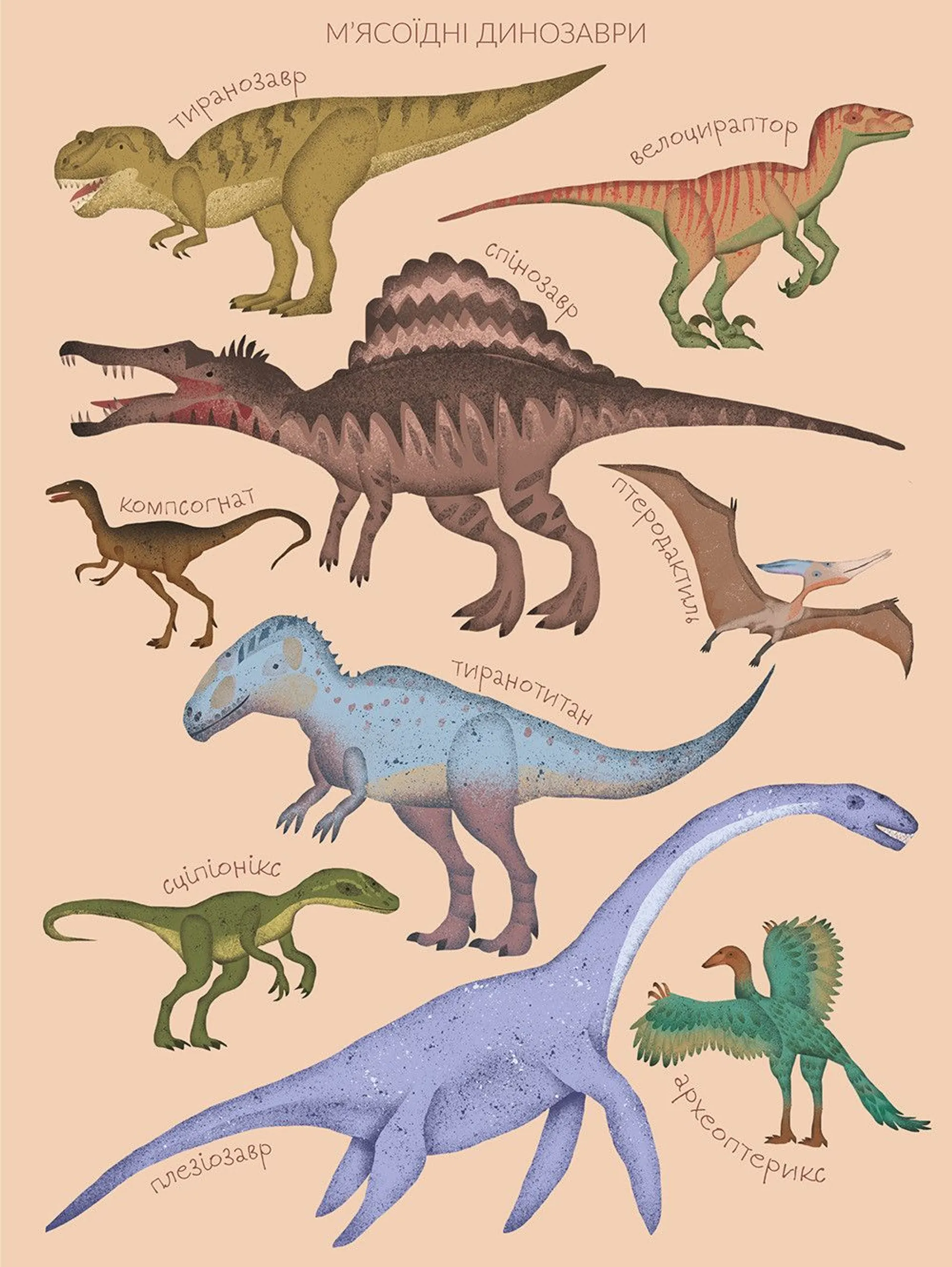 Незвичайні професії