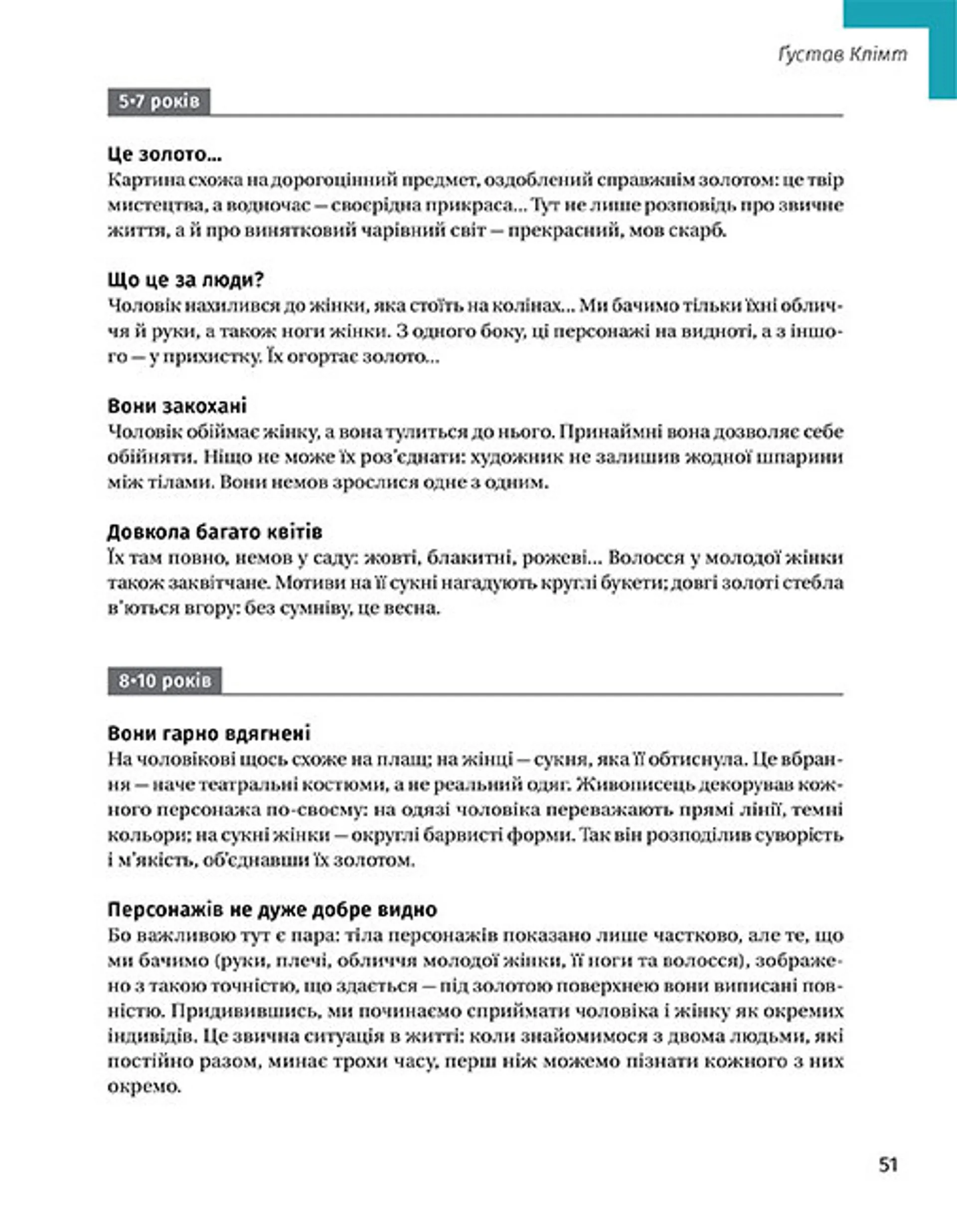 Як розмовляти з дітьми про мистецтво ХХ століття