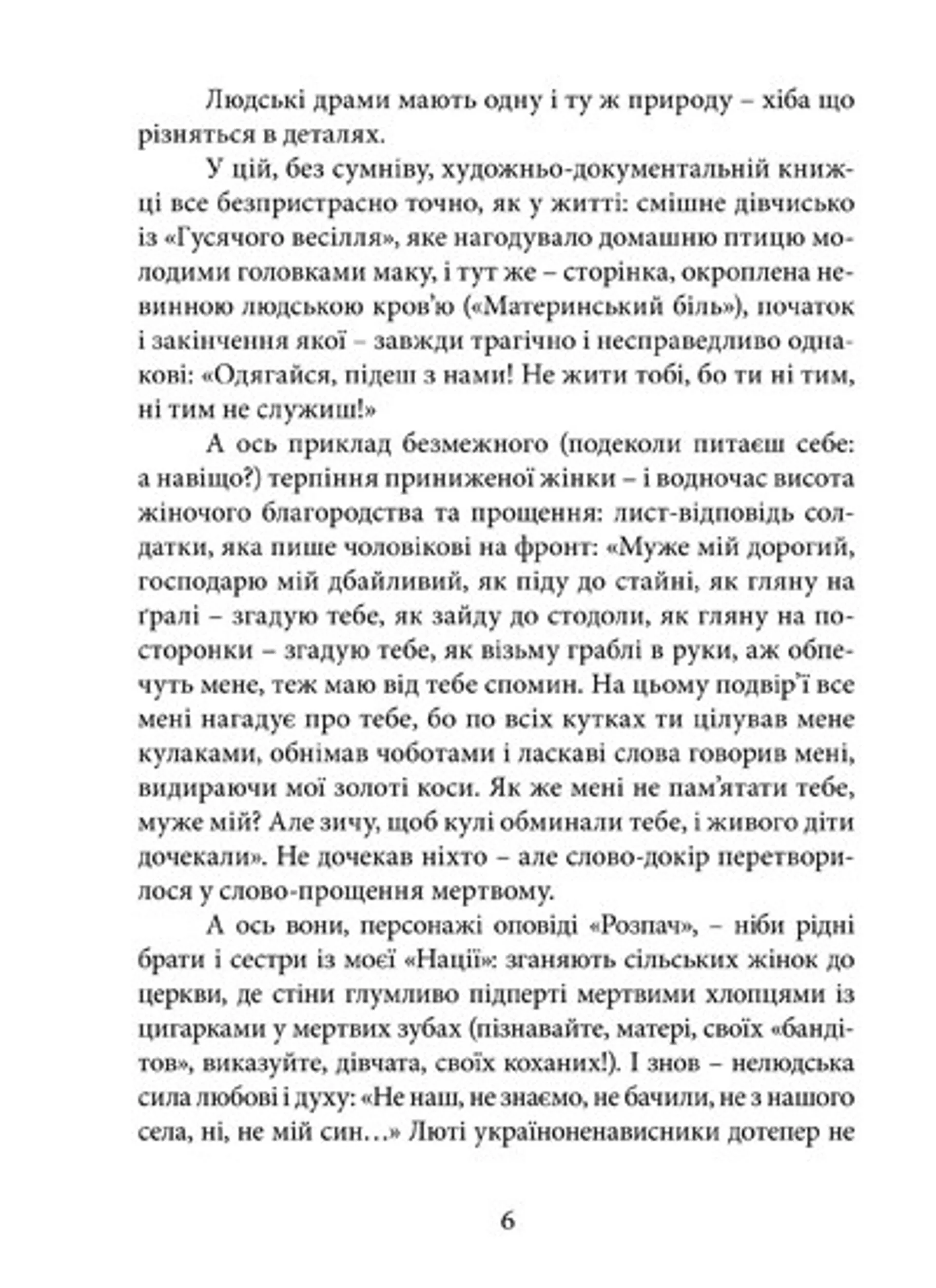 Осиний мед дикий