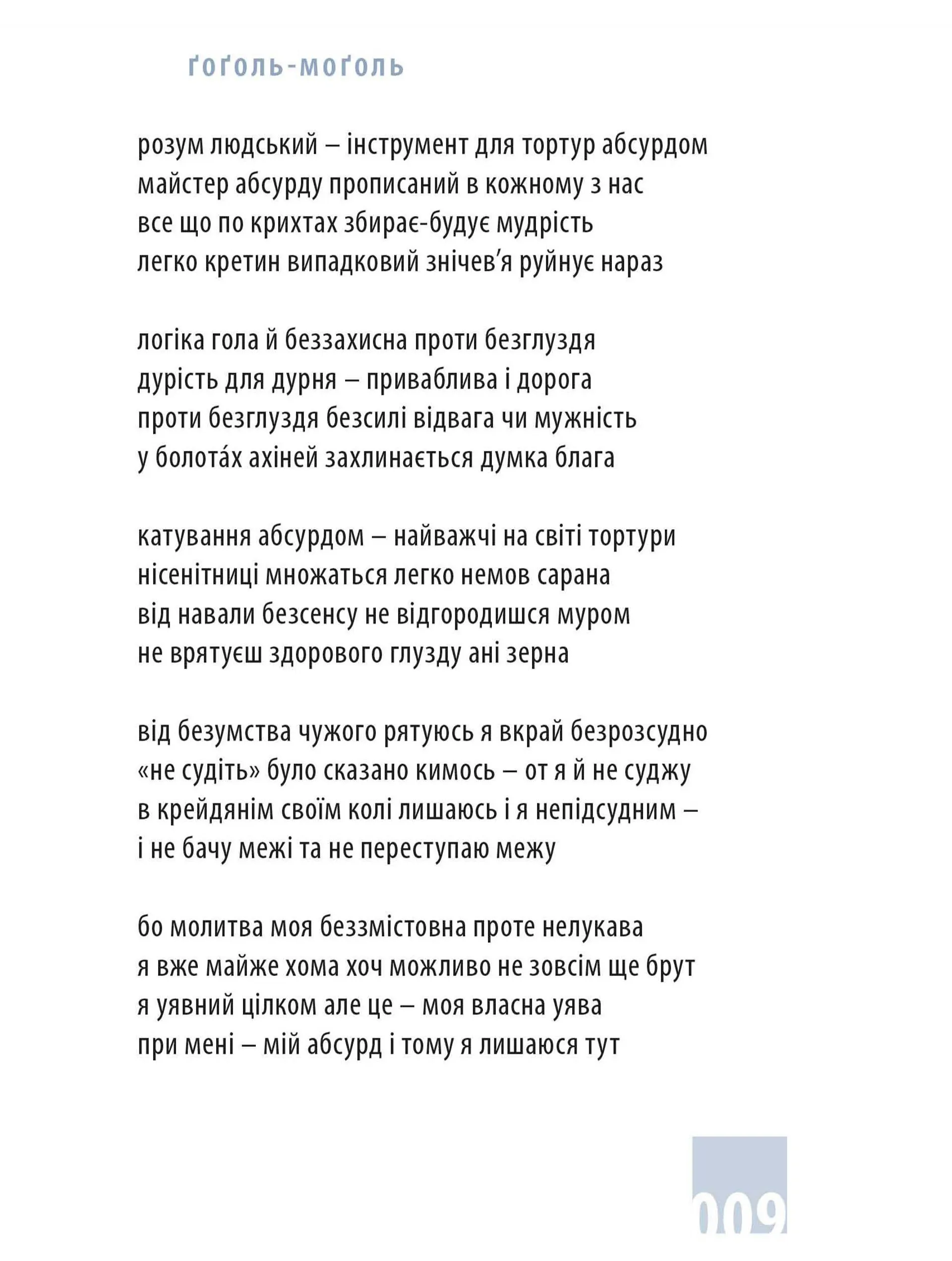 Календар любові