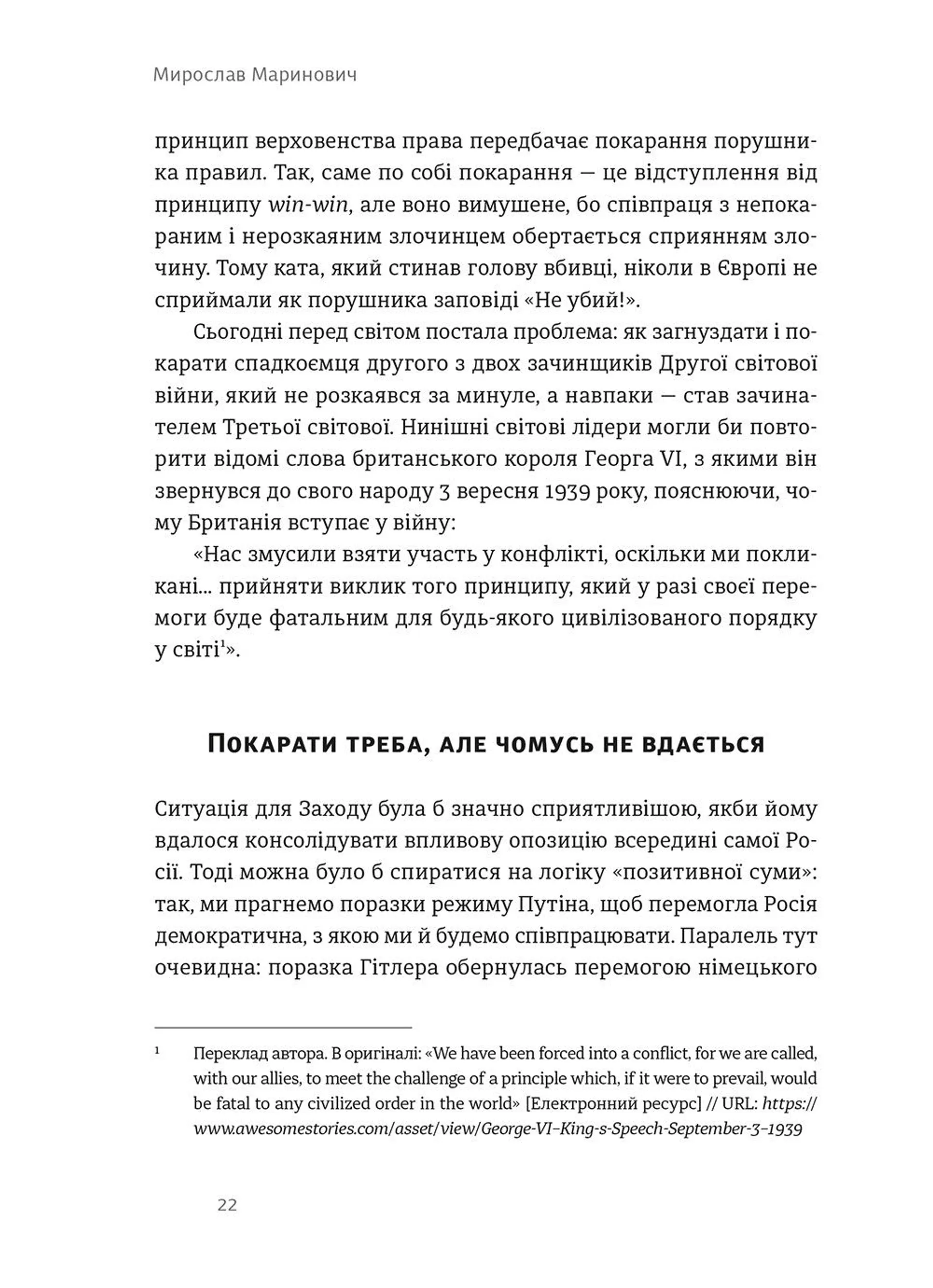 Нова Європа