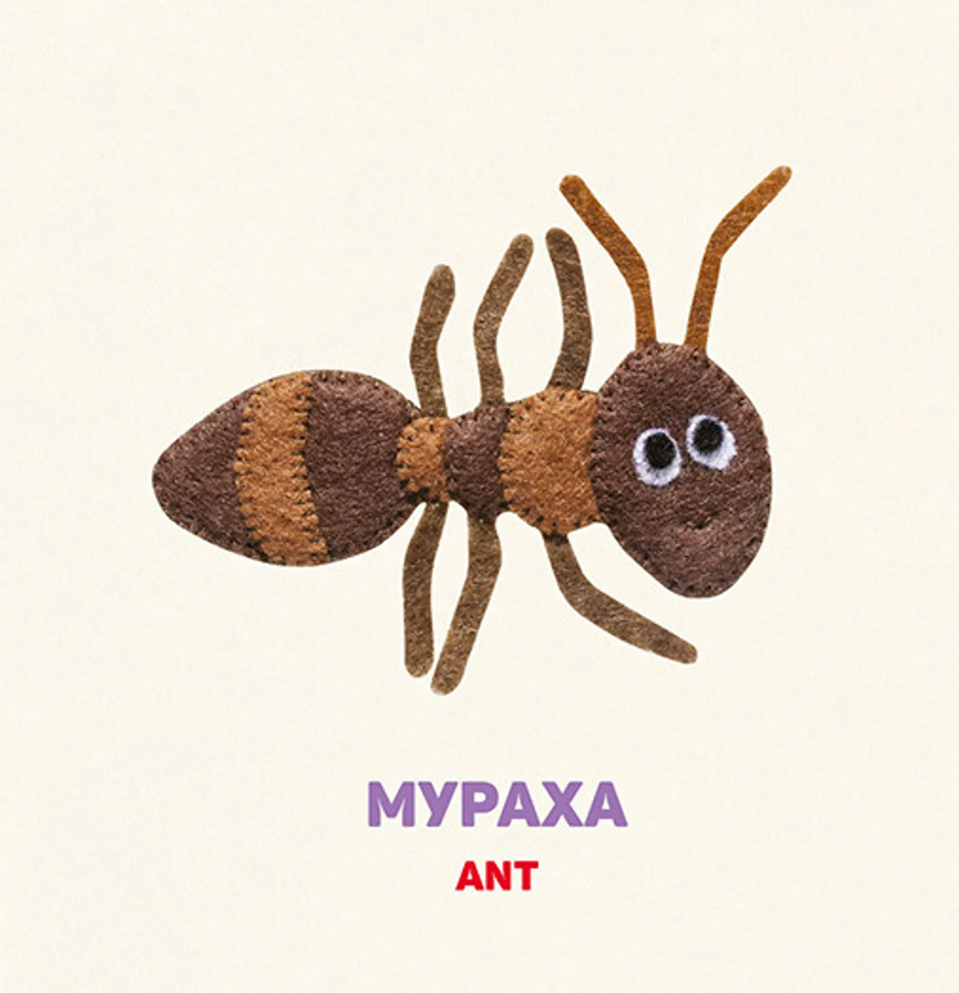 У траві. In the grass