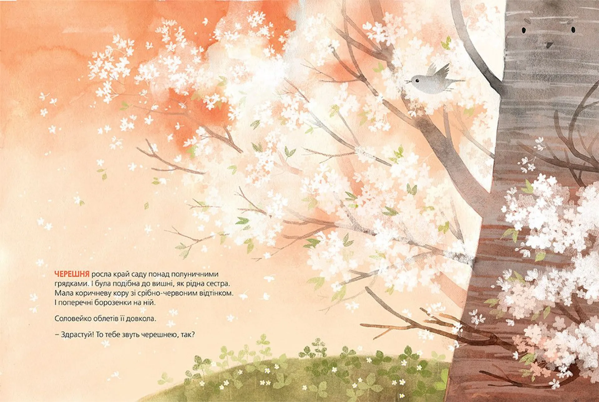 Хто росте в саду