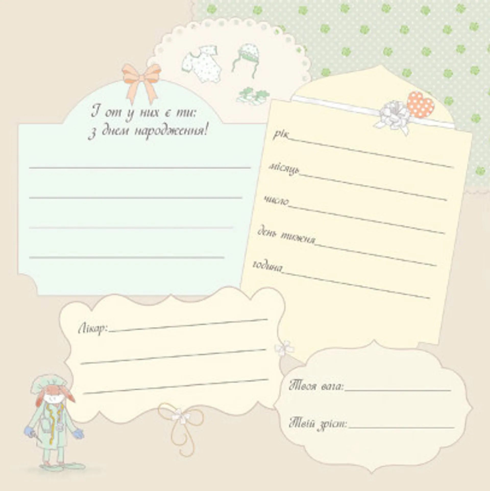 Наше малятко