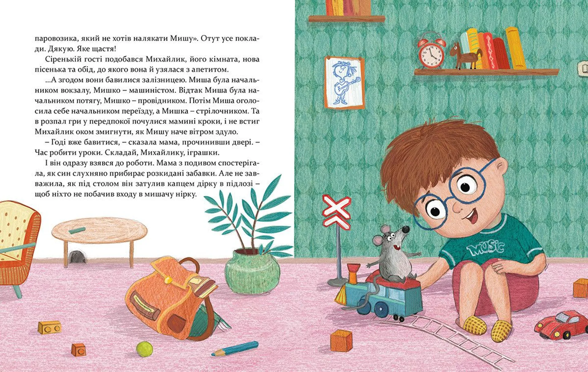 Мишкові Миші