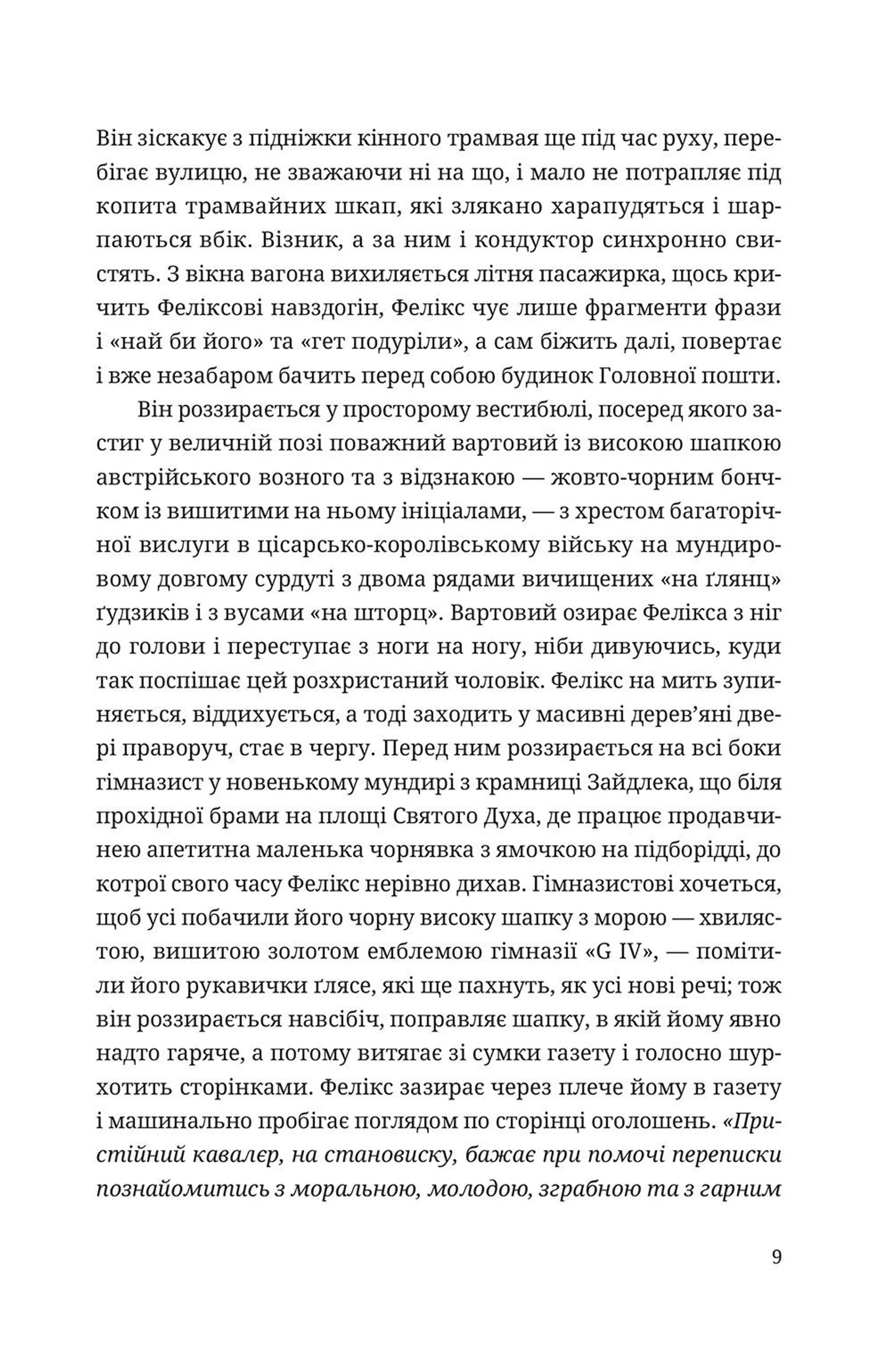 Охайні прописи ерцгерцога Вільгельма