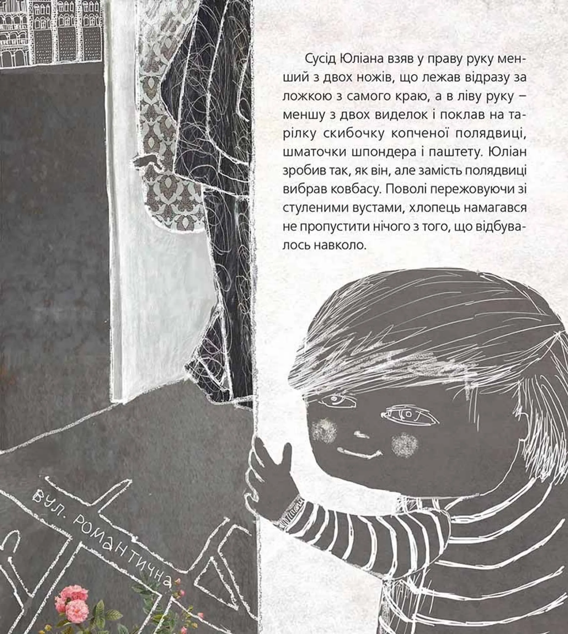 Таємничий обід