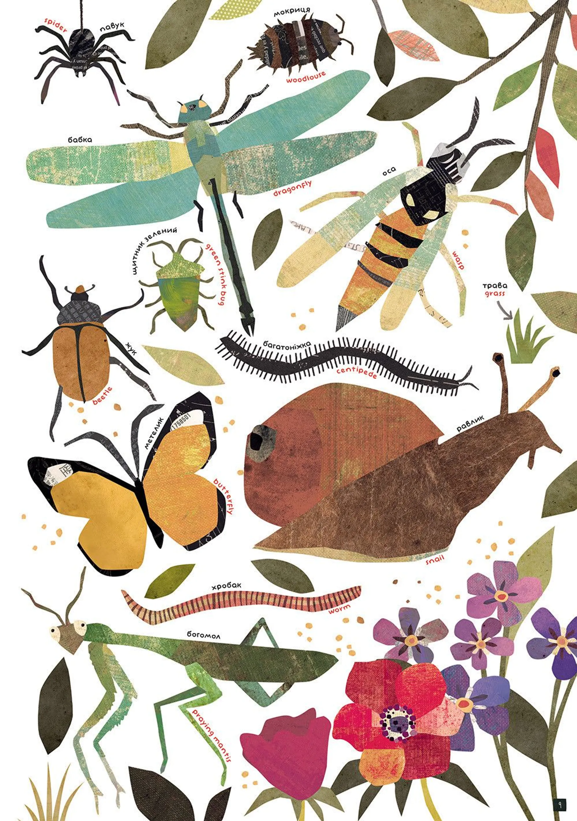 Так багато всього