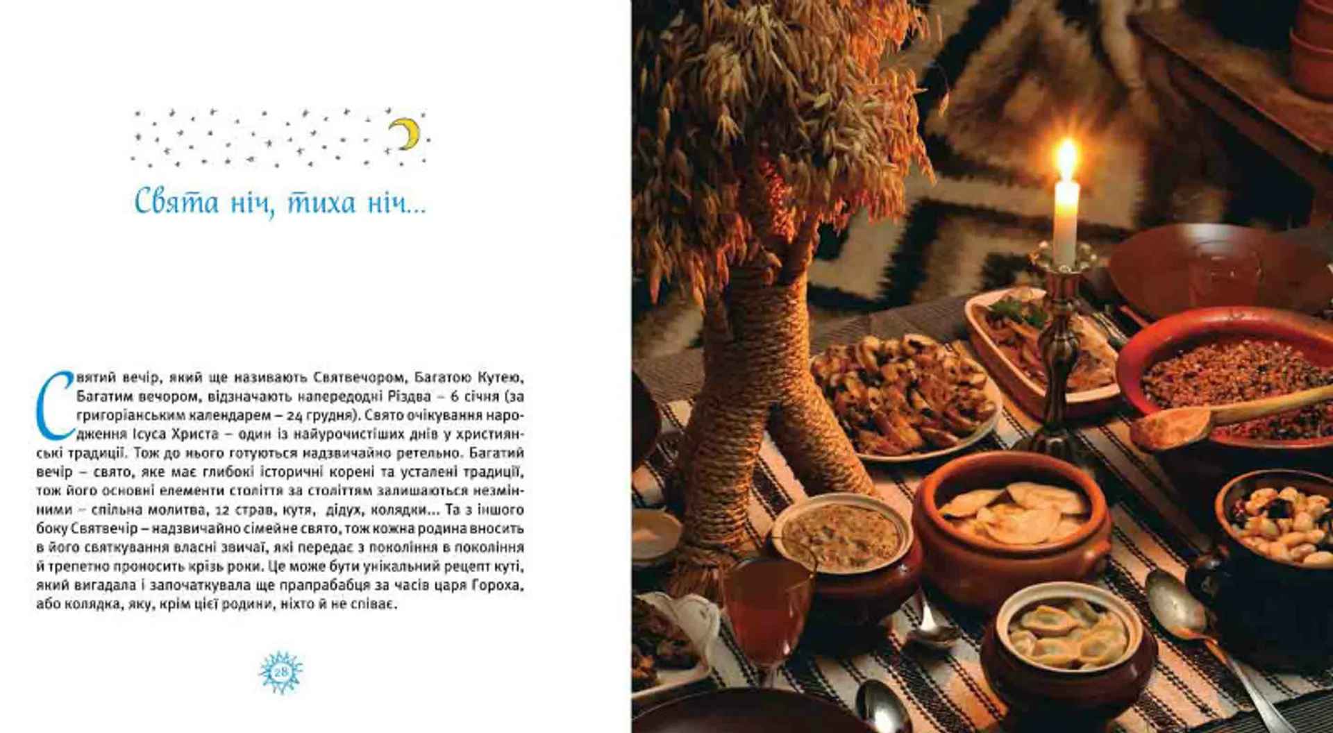 Різдво у Львові