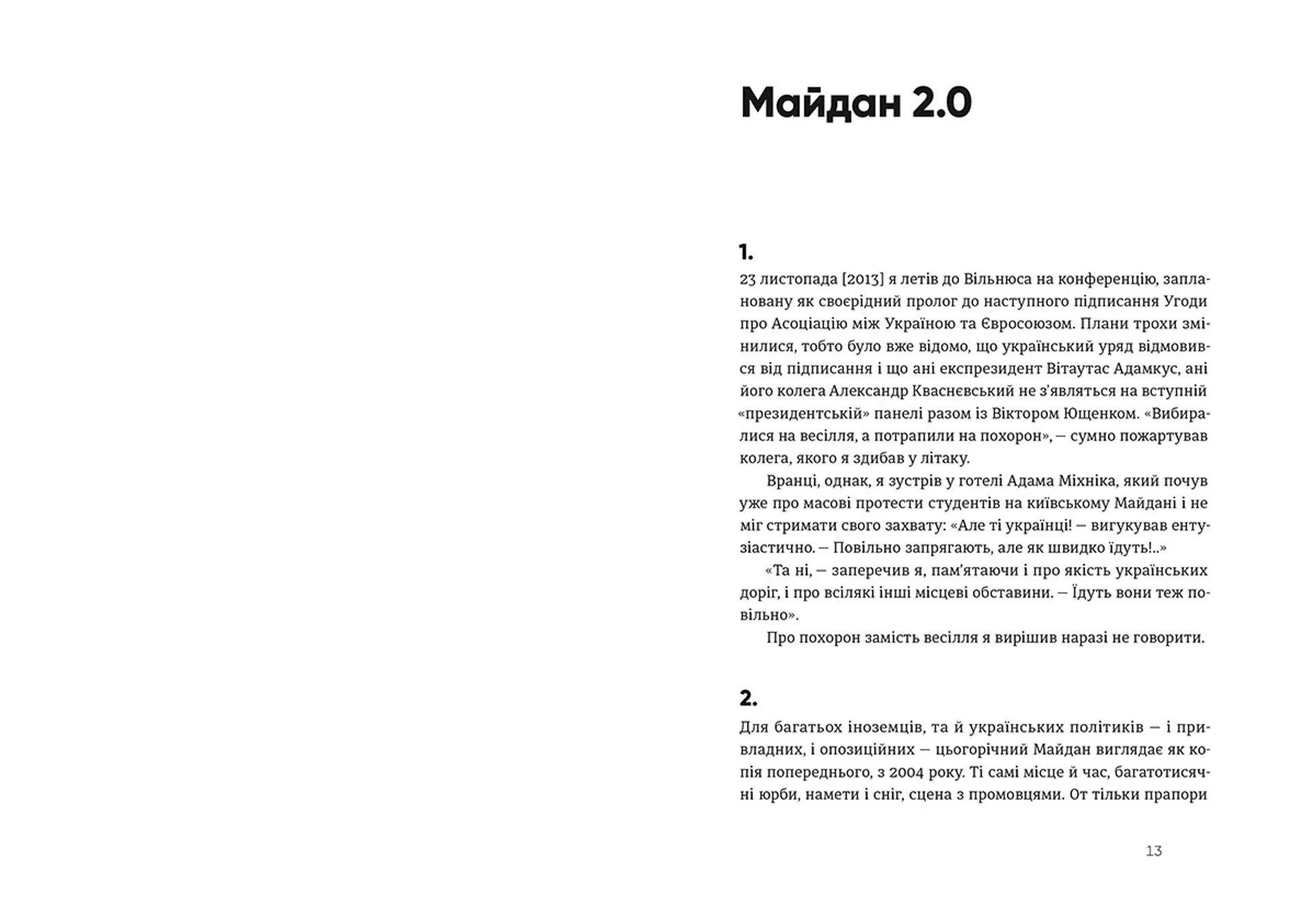 Лексикон націоналіста та інші есеї