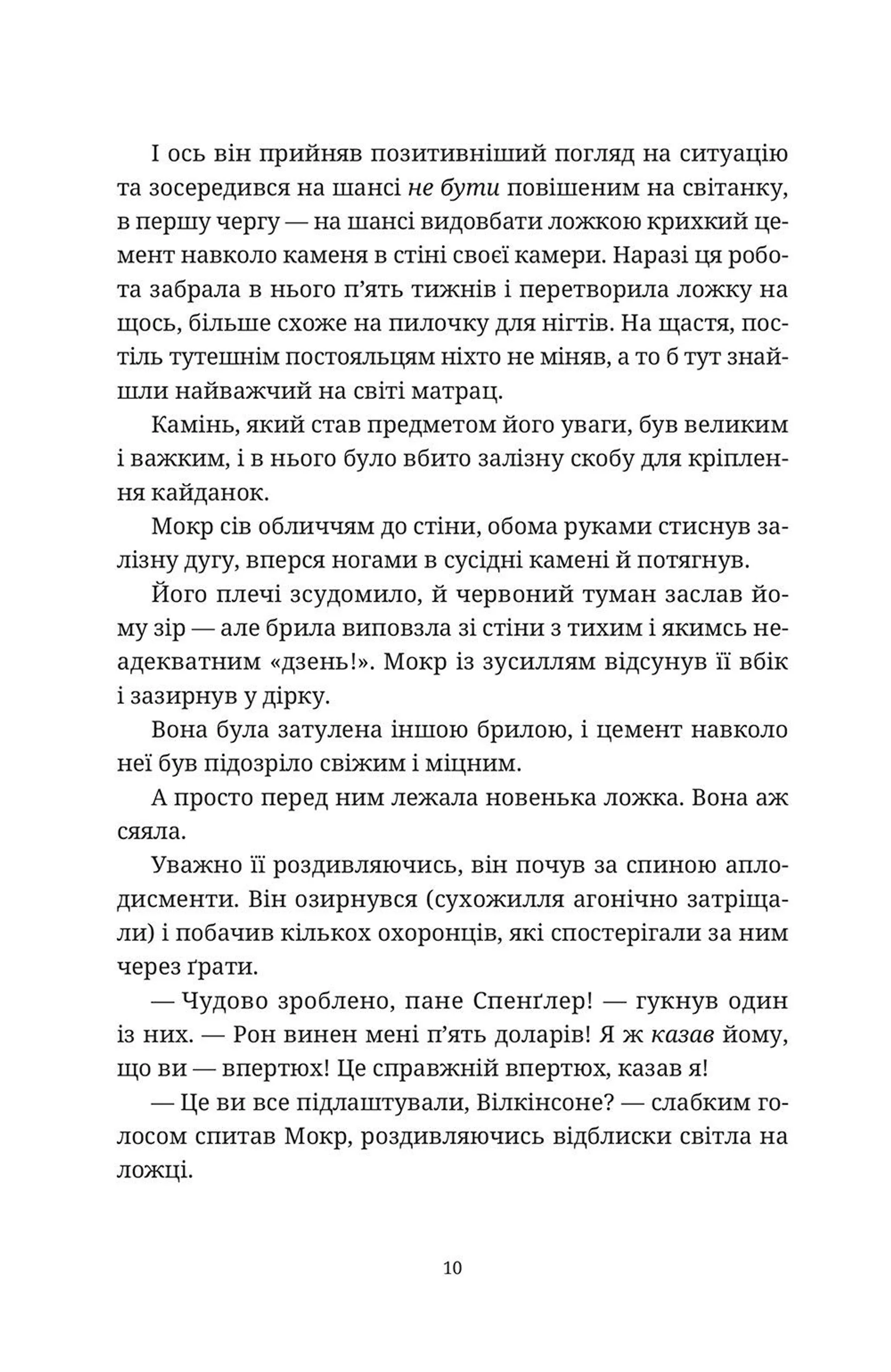 Поштова лихоманка