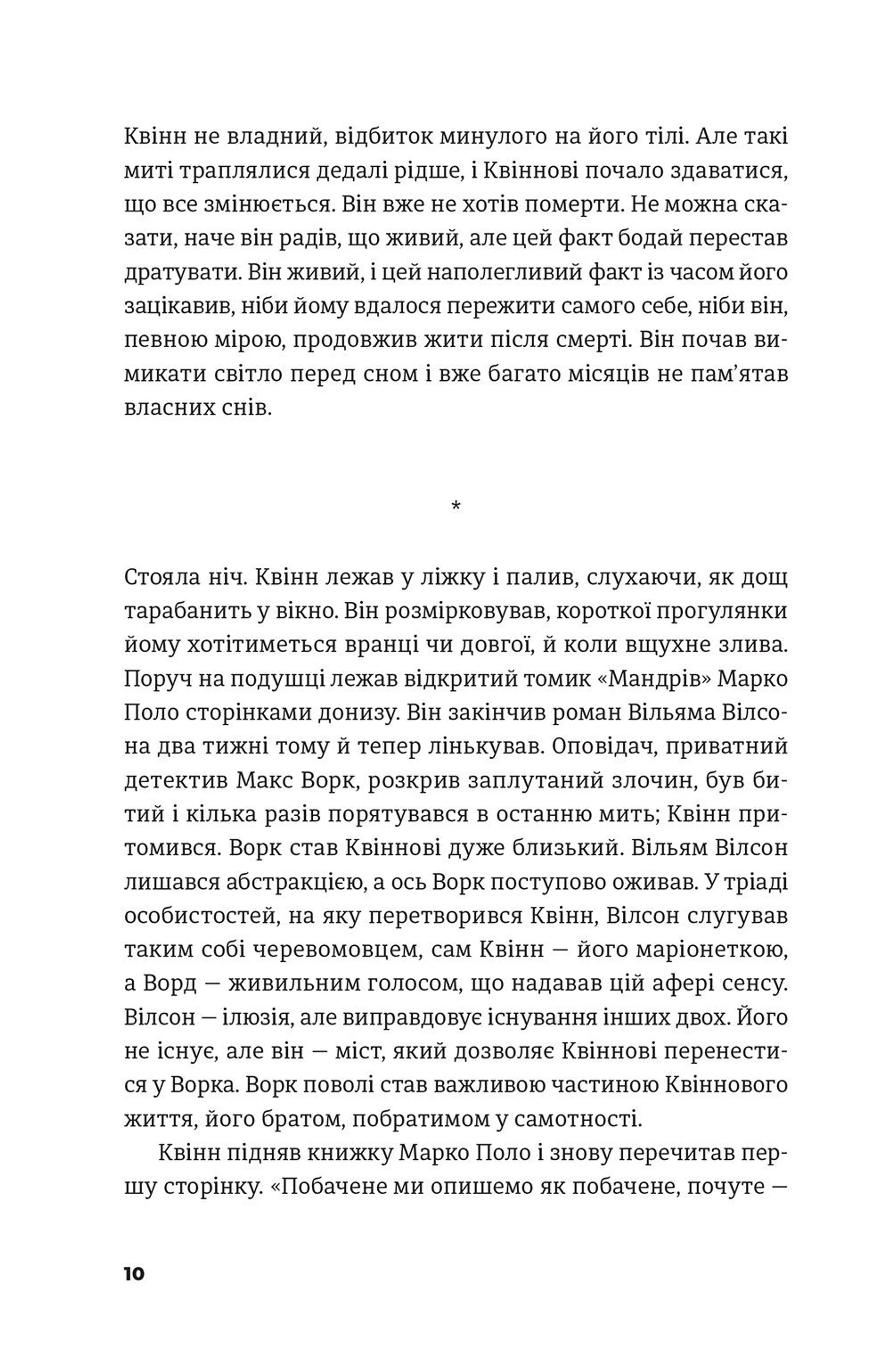 Нью-йоркська трилогія