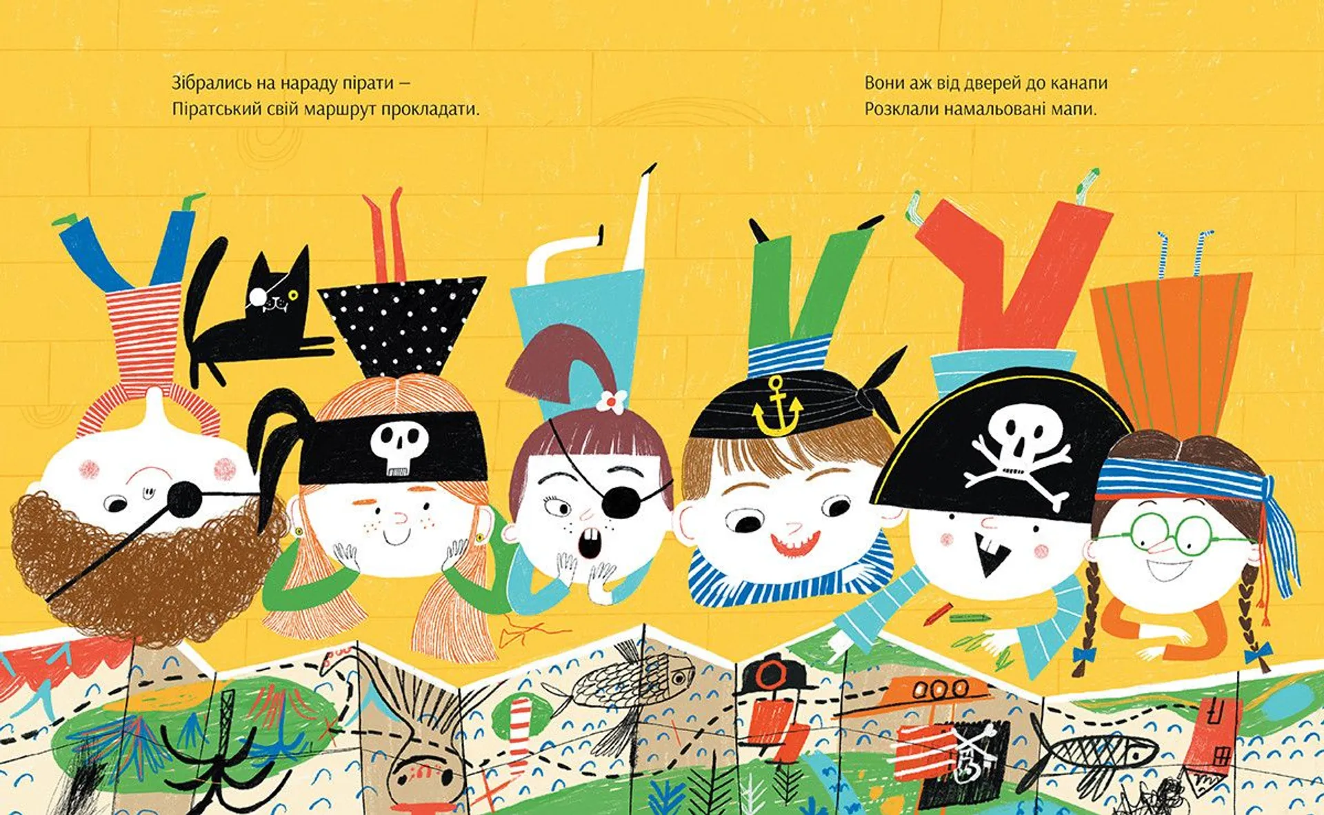 Піратський маршрут