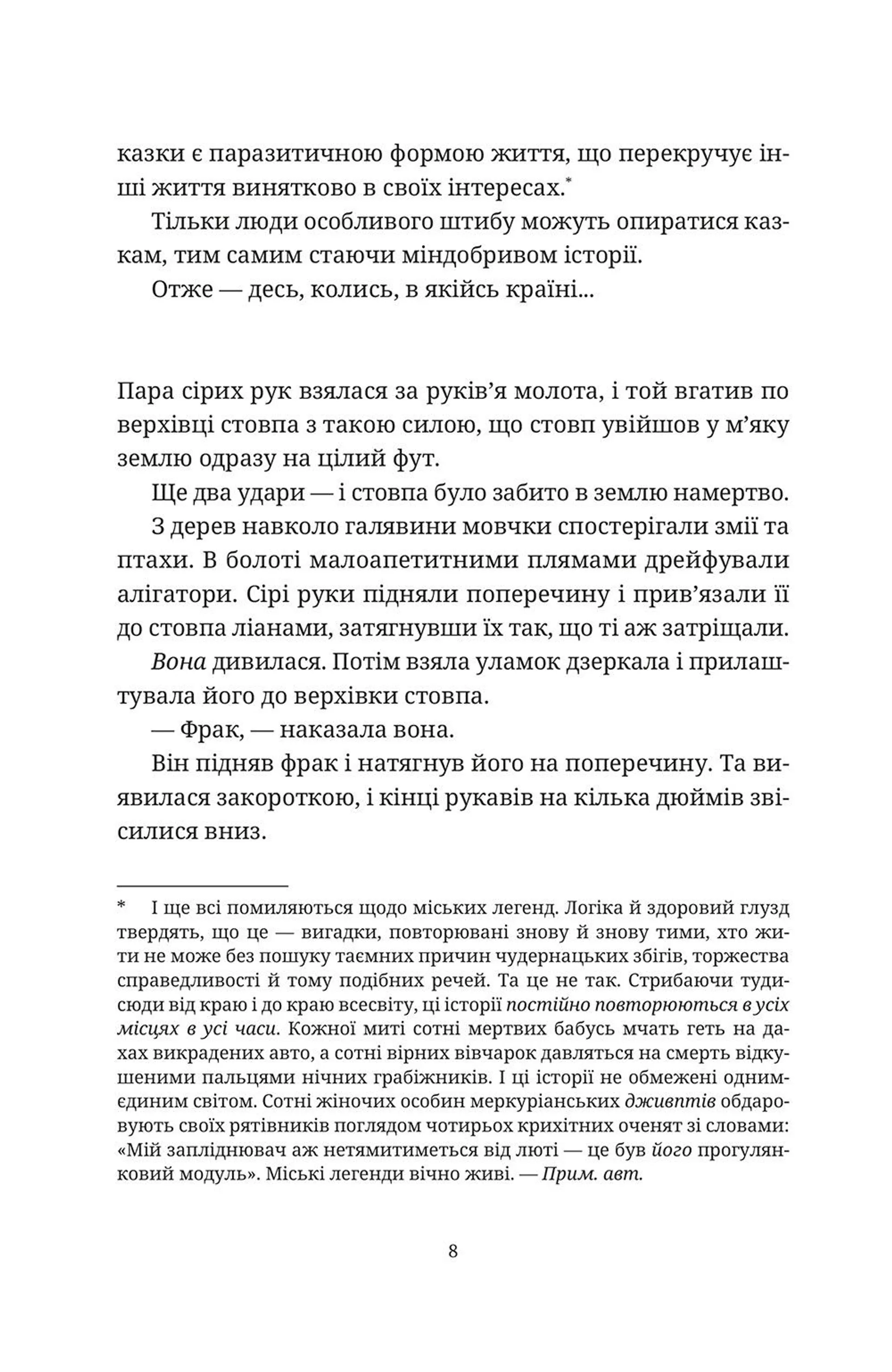 Відьми за кордоном