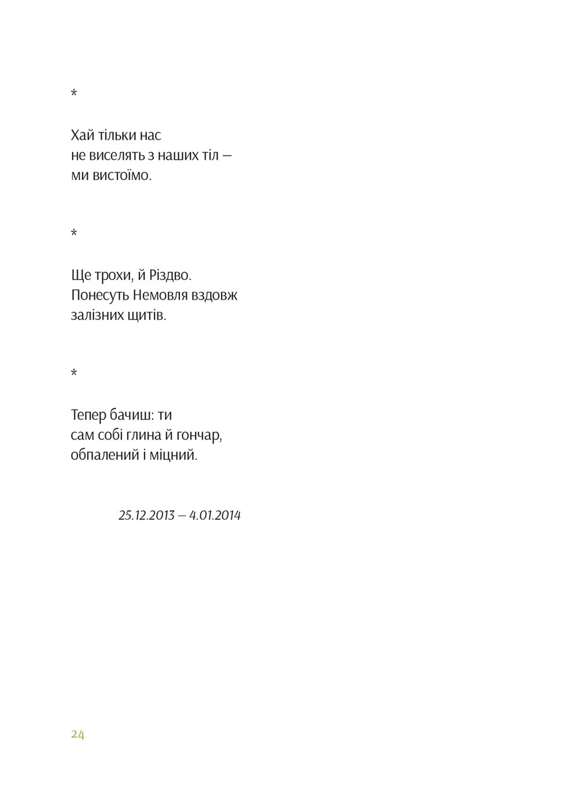 Зимовий король